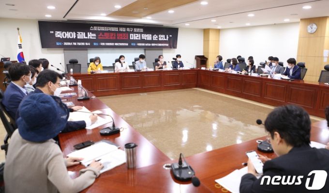 남인순 더불어민주당 의원이 7일 오전 서울 여의도 국회 의원회관에서 열린 스토킹범죄처벌법 제정 촉구 토론회에서 인사말을 하고 있다. 2020.7.7/뉴스1