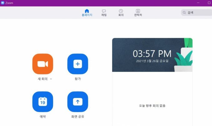 화상회의 도구 줌(Zoom) 접속 화면 /사진=줌 캡처