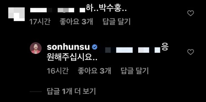 사진=손헌수 인스타그램