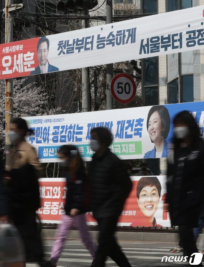 서울 마포구 월드컵북로에서 서울시장 후보자들의 현수막이 설치되어 있다. /사진=뉴스1