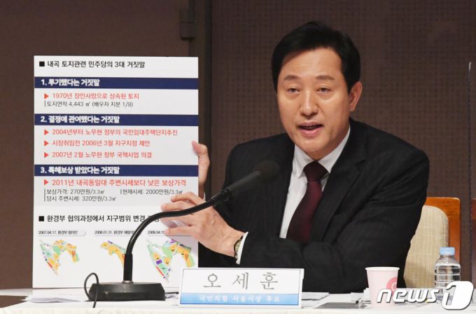 오세훈 국민의힘 후보가 지난달 31일 오전 한국프레스센터에서 열린 서울시장후보 초청 관훈토론회에서 내곡동 땅 의혹과 관련해 답변하고 있다. 2021.3.31/뉴스1