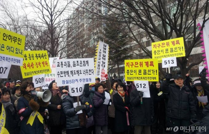 27일 오전 서울 송파구 지하철 2호선 잠실역 일대에서 열린 잠실주공5단지 재건축 촉진대회에 참석한 조합원 1500여명(추진위 추산)이 피켓을 들고 조속한 재건축 사업 추진을 요구하고 있다. /사진=민동훈