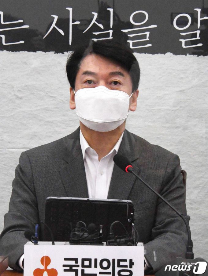 (서울=뉴스1) 박세연 기자 = 안철수 국민의당 대표가 12일 오전 서울 여의도 국회에서 열린 최고위원회의에서 모두발언을 하고 있다. 2021.4.12/뉴스1