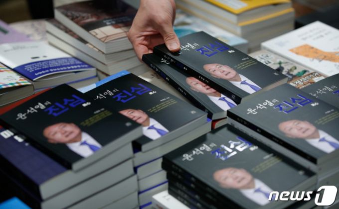 (서울=뉴스1) 안은나 기자 = 14일 서울 종로구 교보문고 광화문점에 '윤석열의 진심', '구수한 윤석열' 등 윤 전 검찰총장 관련 서적이 진열돼 있다. '윤석열의 진심'은 충암고 동창인 이경욱 전 기자가 지난 9월 그와 만나 3시간 가량 나눈 대화를 담았다. '구수한 윤석열'은 김연우 방송작가가 윤 총장의 서울대 법학과 79학번 동기들을 만나 그의 학창 생활에 대한 일화를 담았다. 2021.4.14/뉴스1