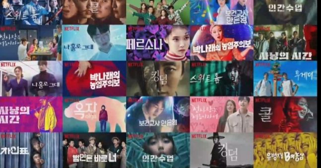 넷플릭스 오리지널 한국 콘텐츠 /사진=넷플릭스