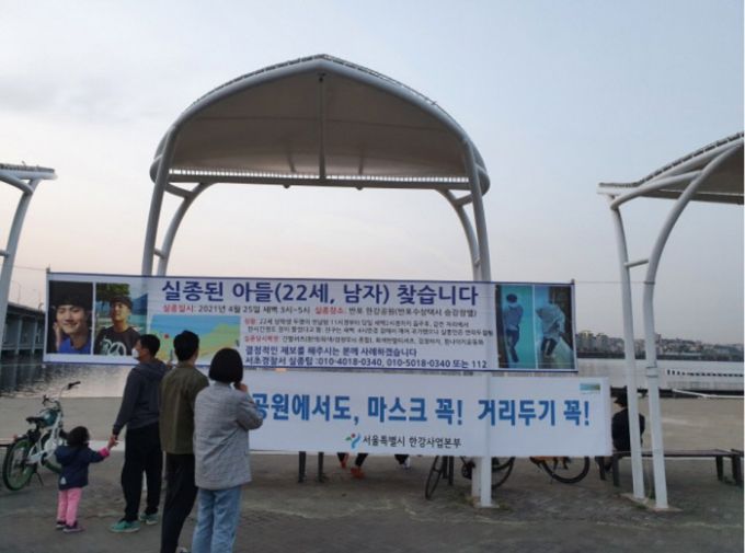 손정민씨 아버지가 블로그에 올렸던 사진