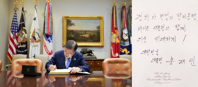 [워싱턴=뉴시스]추상철 기자 = 문재인 대통령이 21일 오후(현지시간) 미국 워싱턴 백악관 루즈벨트룸에서 방명록에 서명하고 있다. 방명록에는 '평화와 번영의 한미동맹 바이든 대통령과 함께 더욱 위대하게!' 라고 적혀 있다. 2021.05.22. scchoo@newsis.com