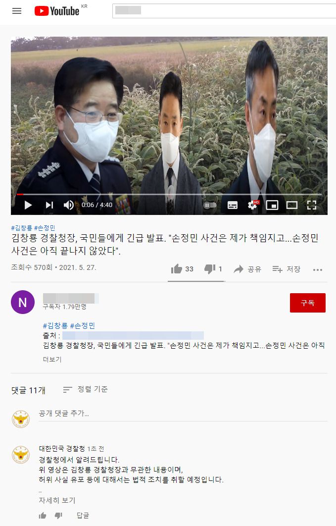 /사진제공=경찰청