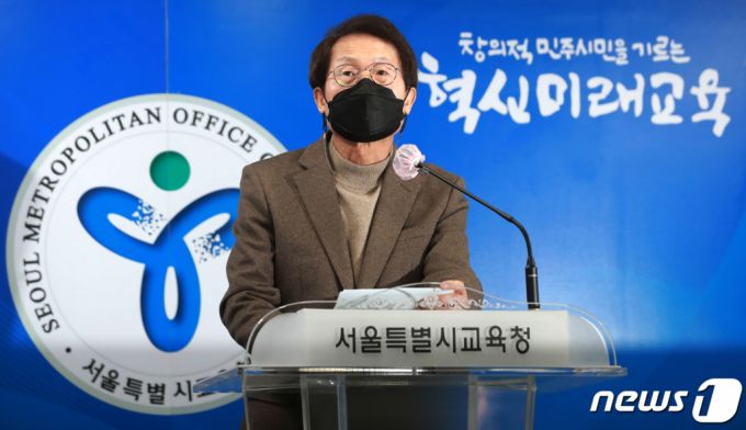 조희연 서울시교육감이 올 2월 종로구 서울시교육청에서 법원의 세화·배재고에 대한 자율형사립고(자사고) 지정 취소 위법 판결과 관련해 입장을 밝히고 있다. 서울행정법원은 이날 세화·배재고 학교법인이 서울특별시교육감을 상대로 낸 자율형 사립고등학교 지정 취소처분 취소 청구 소송에서 원고 승소로 판결했다. 이에 따라 세화·배재고는 자사고 지위를 유지한다. /사진=뉴스1