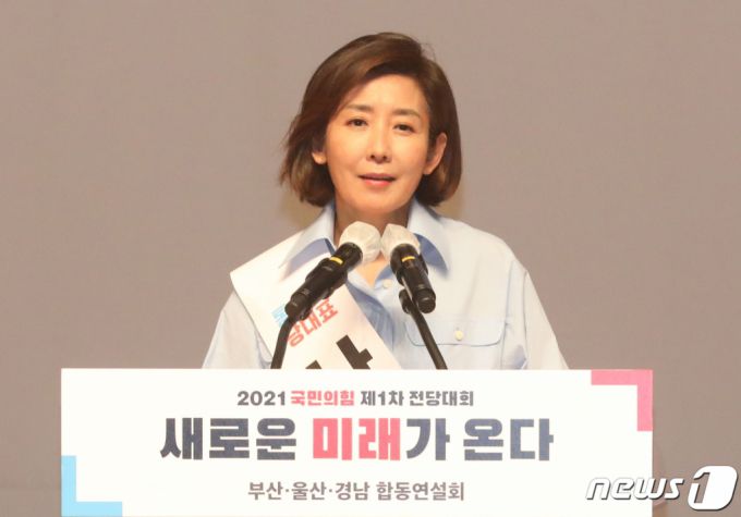 (부산=뉴스1) 여주연 기자 = 2일 오후 부산 해운대구 벡스코에서 열린 '국민의힘 당대표·최고위원 부산·울산·경남 합동연설회'에서 나경원 국민의힘 당대표 후보가 연설을 하고 있다. 2021.6.2/뉴스1