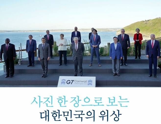 대한민국 정부 공식 SNS에 올라온 '사진 한 장으로 보는 대한민국의 위상' 게시물(위)과 수정본(아래). 사진 좌측 하단의 시릴 라마포사 남아공 대통령을 편집했다가, '외교 결례'라는 비판이 빗발치자 수정본에는 포함시켰다. /사진=페이스북