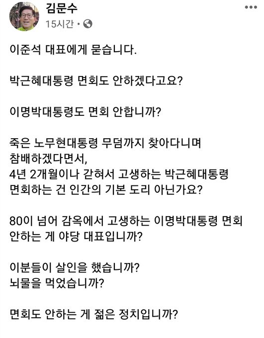 /사진=김문수 전 경기도지사 페이스북 캡쳐