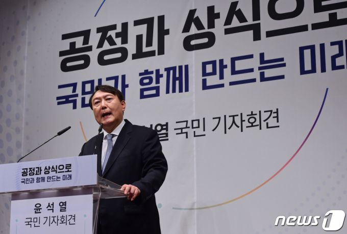 윤석열 전 검찰총장이 29일 오후 서울 서초구 매헌 윤봉길 의사 기념관에서 대선 출마를 공식 선언하고 있다. /사진=뉴스1