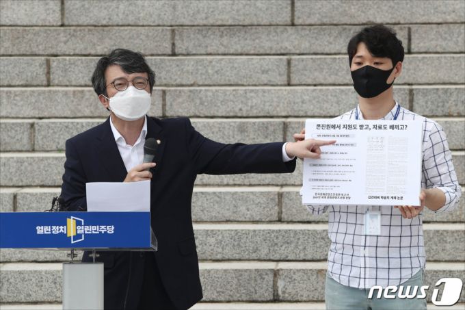 김의겸 열린민주당 의원이 8일 오후 서울 여의도 국회 본청 계단 앞에서 윤석열 전 검찰총장의 부인 김건희 씨가 작성한 논문 관련 기자회견을 하고 있다. 김 의원과 같은 당 소속 강민정 의원은 김 씨의 타인 저작물 무단 발췌와 잘못된 참고문헌 표기 문제 등을 지적하며 국민대와 학회, 교육부의 철저한 조사를 촉구했다. /사진제공=뉴스1