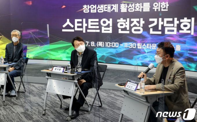 (서울=뉴스1) 국회사진취재단 = 윤석열 전 검찰총장이 8일 서울 강남구 역삼동 팁스타운에서 열린 스타트업 현장 간담회에서 참가업체 대표의 발언을 듣고 있다. 왼쪽부터 고영하 한국엔젤투자협회장, 윤 전 검찰총장, 최성진 코리아스타트업포럼대표. 2021.7.8/뉴스1