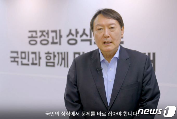 윤석열 전 검찰총장이 12일 광주 김대중컨벤션센터에서 열린 '공정사회연구원' 세미나에 영상을 통해 축사를 하고 있다. /사진=뉴스1.