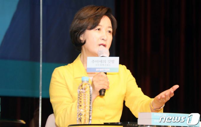 추미애 전 법무부장관. 2021.7.14./사진=뉴스1