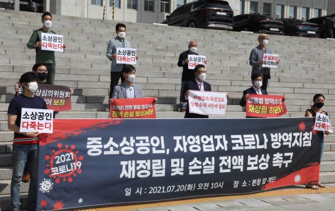 [서울=뉴시스] 전신 기자 = 20일 서울 여의도 국회 본청 계단 앞에서 하태경, 최승재 국민의힘 의원 등이 중소상공인·자영업자 코로나 방역지침 재정립 및 손실 전액 보상 촉구 기자회견을 하고 있다. (공동취재사진) 2021.07.20. photo@newsis.com