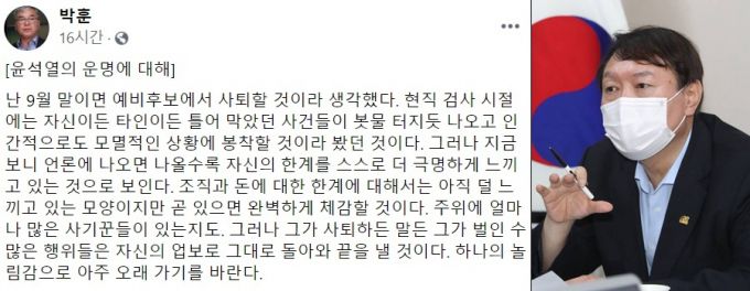 박훈 변호사(55, 왼쪽), 윤석열 전 검찰총장이 지난 20일 대구 중구 서문시장 상가연합회 사무실에서 지역 기자들과 간담회를 하고 있다./사진=박훈 변호사 페이스북(왼쪽), 뉴시스