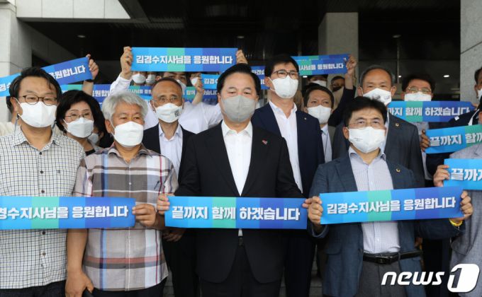 (창원=뉴스1) 여주연 기자 = 김두관 더불어민주당 의원이 21일 오전 경남도청 앞 정문에서 김경수 도지사 지지자들과 함께 플래카드를 들고 있다. 2021.7.21/뉴스1