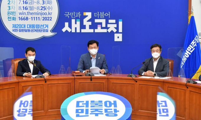 [서울=뉴시스] 최동준 기자 = 송영길 더불어민주당 대표가 26일 서울 여의도 국회에서 열린 최고위원회의에서 발언하고 있다. (공동취재사진) 2021.07.26. photo@newsis.com