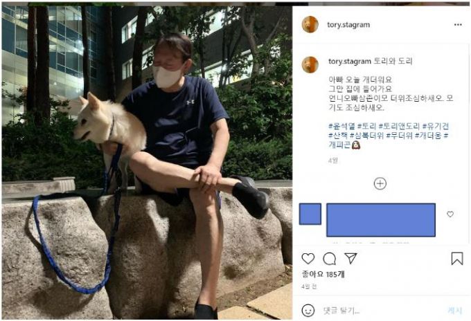 윤석열 전 검찰총장이 반려견 토리와 산책하는 사진. 2021.7.23./사진=인스타그램 'tory.stagram' 캡쳐.