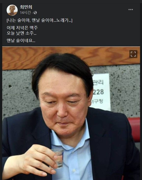 2021.7.27./사진=최민희 전 더불어민주당 의원 페이스북.