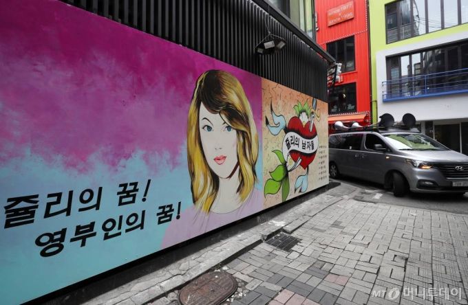 29일 서울 종로의 한 골목에 윤석열 전 검찰총장의 배우자 김건희씨를 비방하는 내용의 벽화가 그려져 있다. /사진=김휘선 기자 hwijpg@