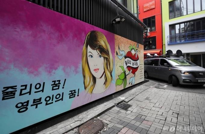 29일 서울 종로의 한 골목에 윤석열 전 검찰총장의 아내 김건희씨를 비방하는 내용의 벽화가 그려져 있다. /사진=김휘선 기자 hwijpg@