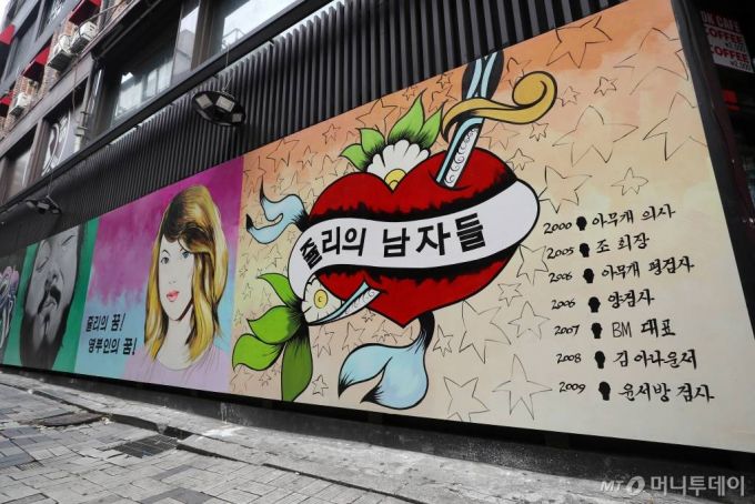 29일 서울 종로의 한 골목에 윤석열 전 검찰총장의 아내 김건희씨를 비방하는 내용의 벽화가 그려져 있다. /사진=김휘선 기자 hwijpg@