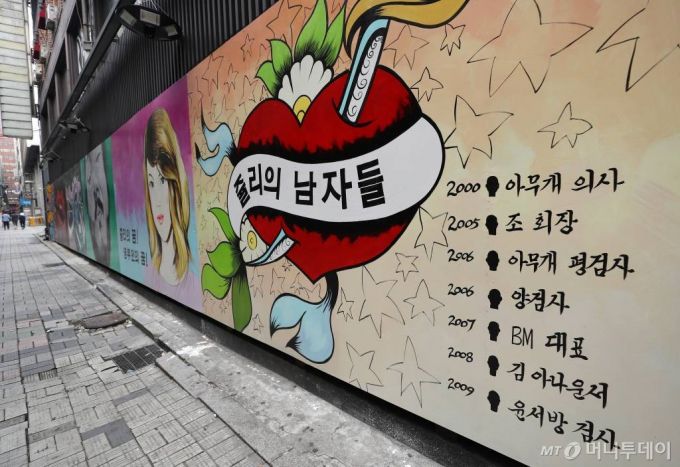 29일 서울 종로의 한 골목에 윤석열 전 검찰총장의 아내 김건희씨를 비방하는 내용의 벽화가 그려져 있다. /사진=김휘선 기자 hwijpg@