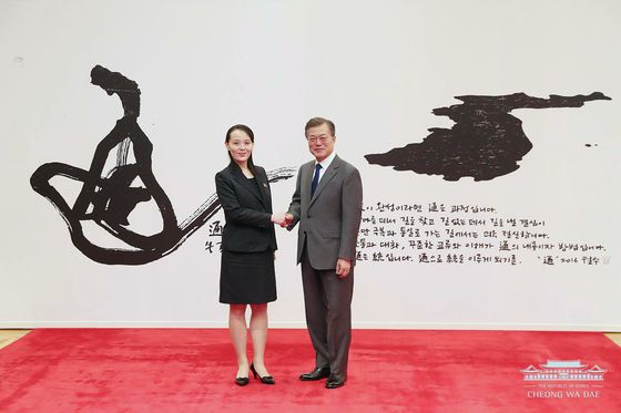 = 문재인 대통령이 10일 오전 청와대를 방문한 북한 김정은 노동당 위원장의 여동생 김여정 노동당 중앙위 제1부부장과 접견에 앞서 악수하고 있다. (청와대 페이스북) 2018.2.10/뉴스1