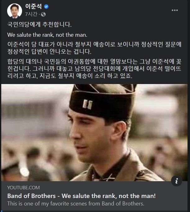 2021.8.3./사진=이준석 국민의힘 대표 페이스북.