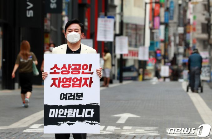 국민의힘 대선 예비후보인 원희룡 전 제주도지사가 8일 오전 서울 중구 명동거리에서 신종 코로나바이러스 감염증(코로나19)으로 피해를 입은 소상공인·자영업자 손실보상 지원확대를 요구하는 1인 시위를 벌이고 있다. /사진=뉴스1.