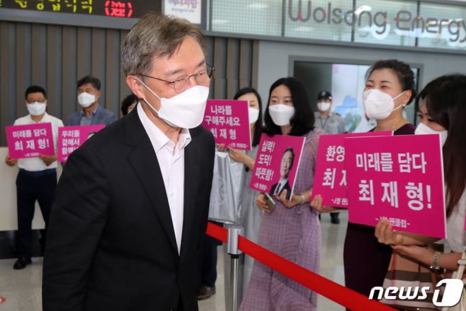 (경주=뉴스1) 공정식 기자 = 국민의힘 대권주자인 최재형 전 감사원장이 7일 오후 경북 경주시 양남면 월성원자력홍보관을 찾아 지지자들과 인사하고 있다. 2021.8.7/뉴스1