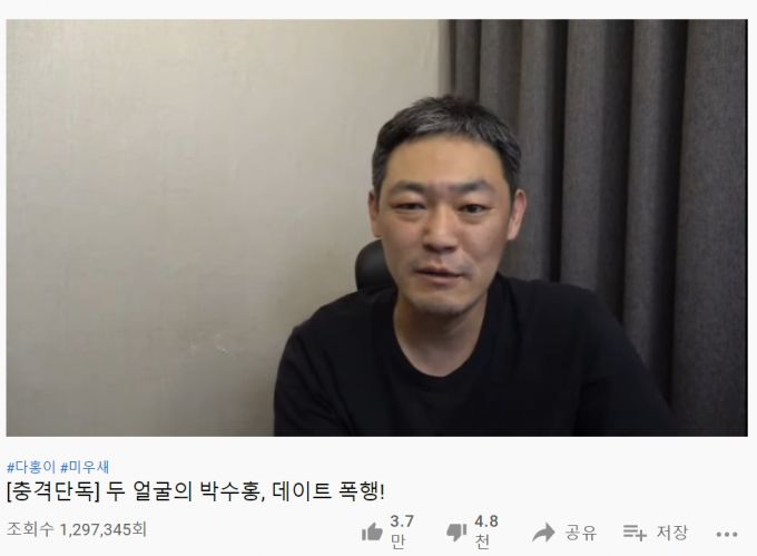 기자 출신 유튜버 김용호/사진=유튜브 채널 '김용호 연예부장' 캡처