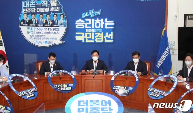 (서울=뉴스1) 오대일 기자 = 송영길 더불어민주당  대표가 1일 국회에서 열린 민주당 최고위원회의에서 모두발언을 하고 있다. 2021.9.1/뉴스1