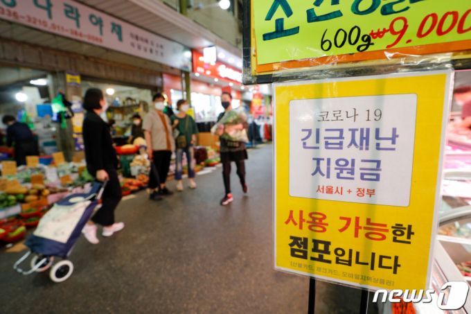 추석을 2주 앞둔 7일 서울 마포구 망원시장에 상생 국민지원금(재난지원금) 사용 가능 안내문이 붙어있다. 2021.9.7/사진 = 뉴스1