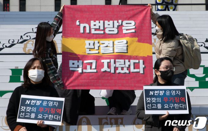 (서울=뉴스1) 이재명 기자 = 텔레그램성착취공동대책위원회 회원들이 10일 오전 서울 종로구 세종문화회관 계단에서 열린 텔레그램 성착취 사건 갓갓 1심 선고에 대한 기자회견에서 퍼포먼스를 하고 있다. 2021.3.10/뉴스1