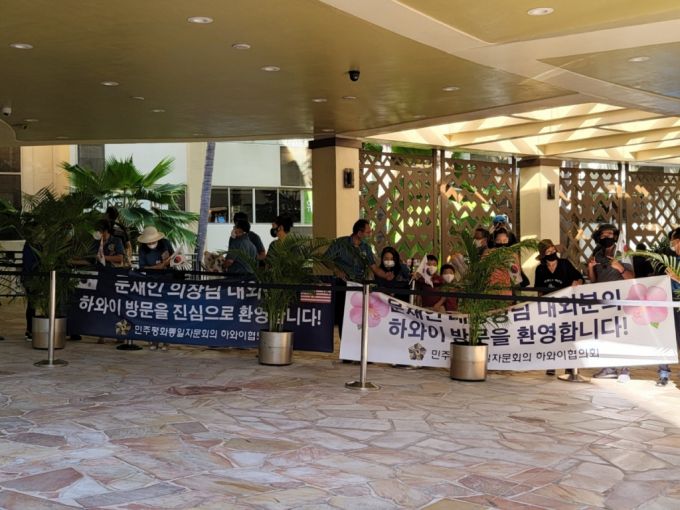 문재인 대통령이 하와이 호놀룰루를 방문한 가운데 문 대통령이 묵고 있는 숙소 앞에 교민들이 플래카드를 들고 환영하고 있다.