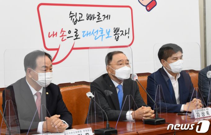 정홍원 국민의힘 선거관리위원장(가운데)이 15일 국회에서 열린 국민의힘 경선 선거관리위원회의에서 모두발언을 하고 있다. 2021.9.15/뉴스1