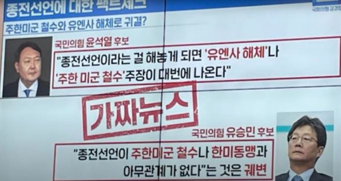 김경협 더불어민주당 의원이 1일 외교통일위원회 국정감사에서 발표한 자료. /사진=태영호 의원 유튜브 캡처