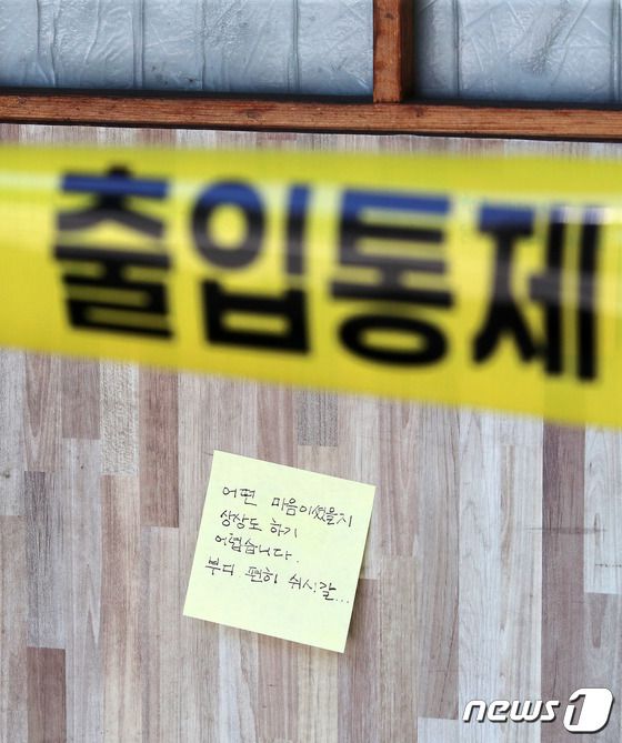 14일 오전 코로나로 어려움을 겪은 점주가 극단적인 선택을 한 서울 마포의 한 주점 입구에 추모하는 문구가 붙어 있다. 2021.9.14/사진 = 뉴스1