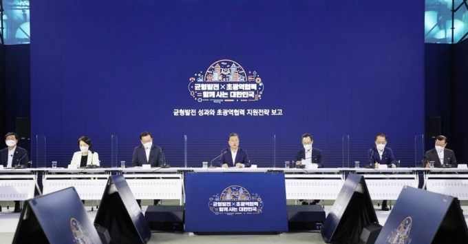 [세종=뉴시스] 김진아 기자 = 문재인 대통령이 14일 오후 세종시 정부세종컨벤션센터에서 열린 '균형발전 성과와 초광역협력 지원전략 보고'행사에서 발언하고 있다. 2021.10.14.