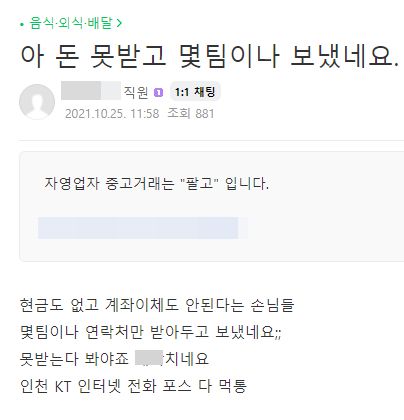 /사진=네이버 카페 '아프니까 사장이다'