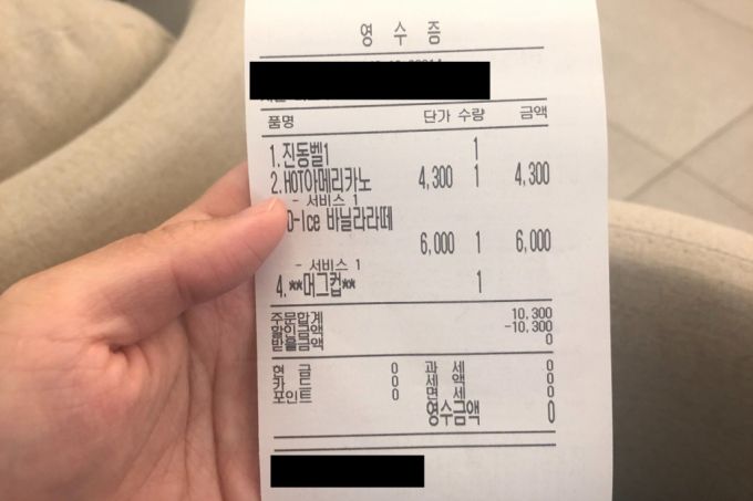 25일 12시쯤 서울 마포구 한 카페를 방문한 직장인 김모씨는 "결제하려고 하니 직원이 '포스기 결제시스템이 먹통이라 안된다. 그냥 무료로 제공해 드리겠다'고 하더라"고 밝혔다./사진=독자 제공