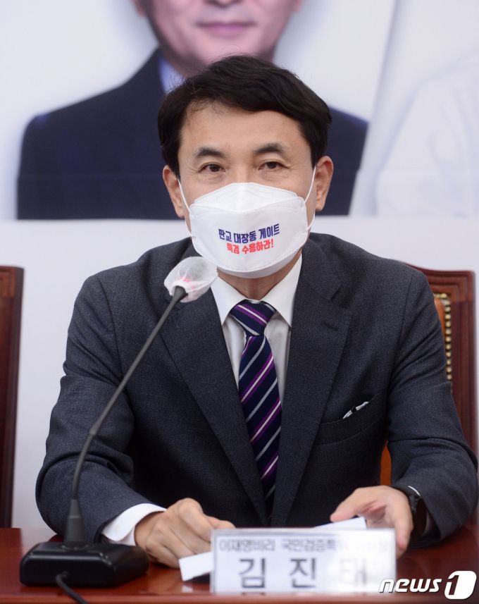 (서울=뉴스1) 이동해 기자 = 김진태 국민의힘  이재명 비리 국민검증 특별위원회 위원장이 3일 서울 여의도 국회에서 열린 '이재명 비리 국민검증특별위원회' 회의에 발언을 하고 있다. 2021.11.3/뉴스1
