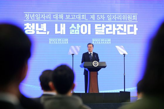 = 문재인 대통령이 15일 오후 청와대 영빈관에서 열린 청년일자리대책 보고대회 겸 제5차 일자리위원회 회의에서 모두발언을 하고 있다.(청와대 제공) 2018.3.15/뉴스1