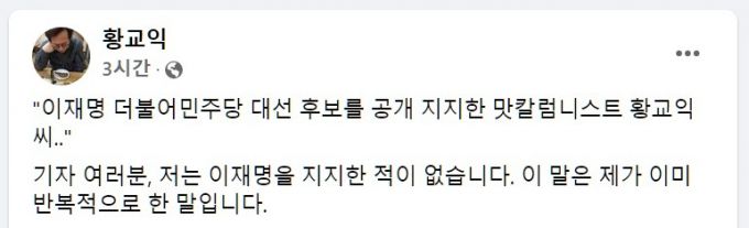 /황교익씨 페이스북. 2021.11.16.