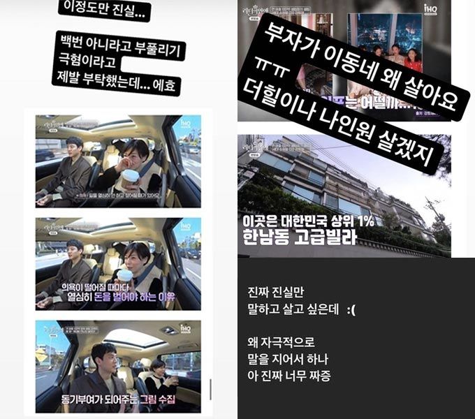 /사진=강희재 인스타그램